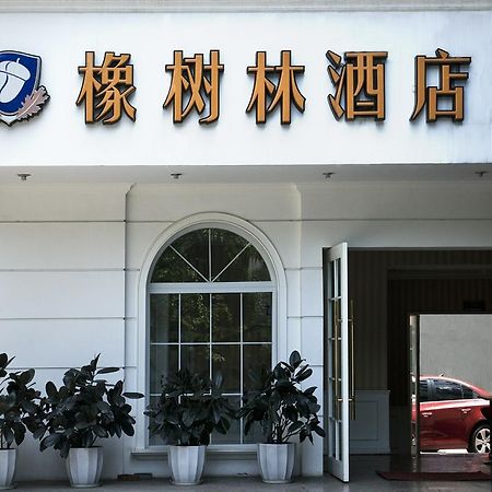 Oak Hotel Chongqing Shangqingsi Branch تشونغتشينغ المظهر الخارجي الصورة